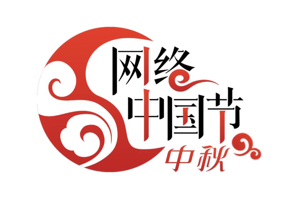 【 網(wǎng)絡(luò)中國(guó)節(jié)·中秋】中秋假日期間部分文化場(chǎng)館照常開(kāi)放